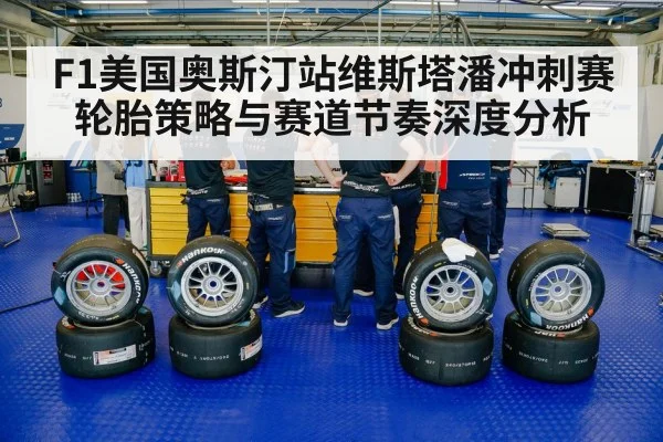 racing tires pit stop
